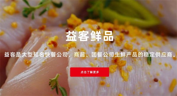 益客食品加盟费多少钱？全面解析，让你创业无忧！