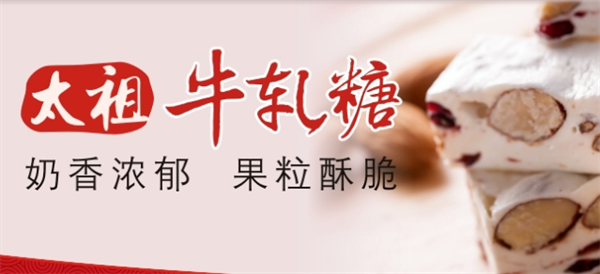 太祖食品加盟电话号码多少？了解加盟优势，开启财富之路！