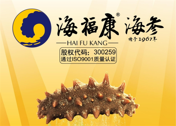 加盟海福康海参多少钱？揭秘费用与潜在收益！