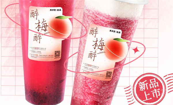 黑洪堂加盟费多少钱？看看这个费用清单，开店更轻松！