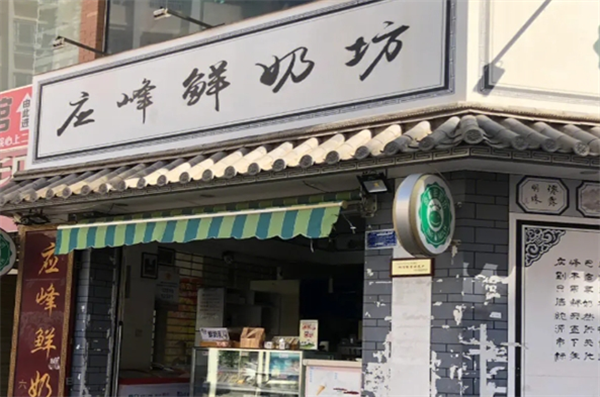 加盟应峰鲜奶坊怎么样？一看便知的利润潜力和加盟优势