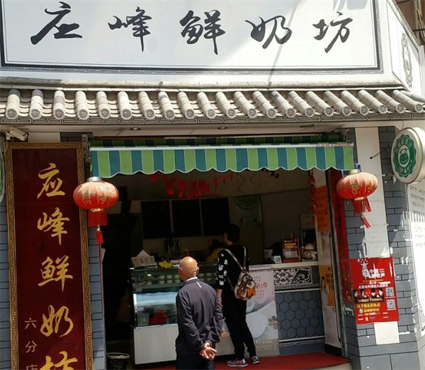 应峰鲜奶坊加盟费多少钱？全解析费用详情与盈利潜力！