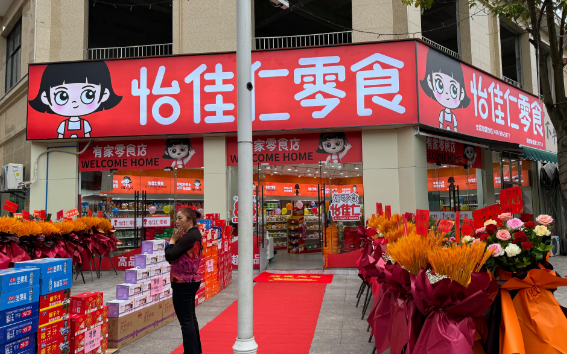 零食店加盟怡佳仁口碑好吗？让我们一起探索为何它成为市场宠儿！