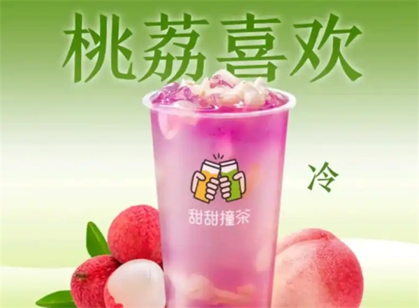 甜甜撞茶加盟电话是多少？加盟电话揭秘，助您开启奶茶创业之门