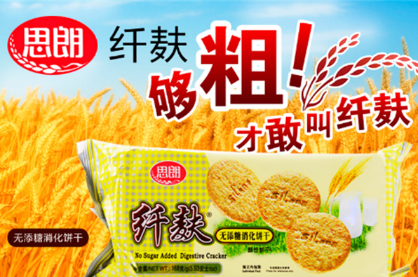 思朗食品加盟电话号码多少？发现财富之门，官方加盟热线揭秘