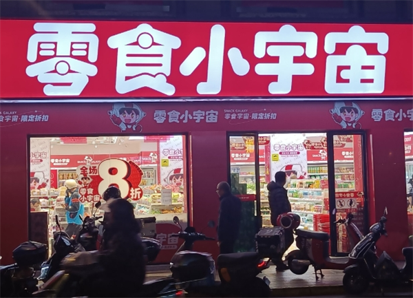 加盟零食小宇宙店赚钱吗?深度剖析投资收益的秘密