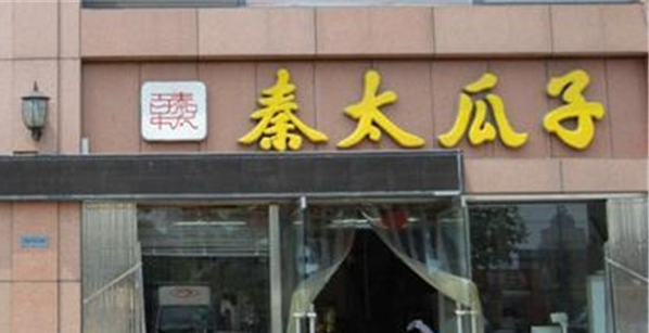 加盟秦太瓜子赚钱吗？深入分析投资回报