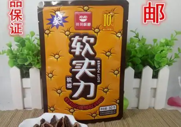 软实力槟榔代理加盟怎么样？揭秘创业新机遇！