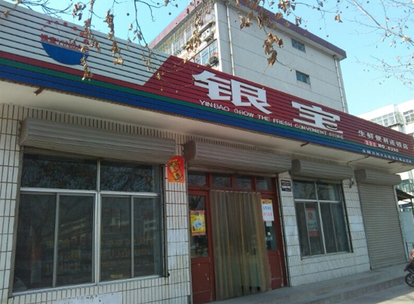 银宝食品加盟电话多少？详细解读银宝食品加盟的机会与优势