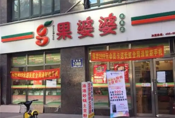 加盟果婆婆利润如何？从实际案例看盈利潜力