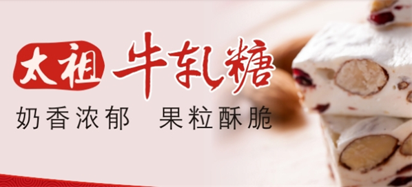 加盟太祖食品怎么样？揭秘加盟太祖食品的盈利机会