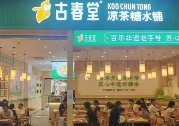 古春堂加盟店能赚钱吗？揭秘加盟背后的盈利秘密
