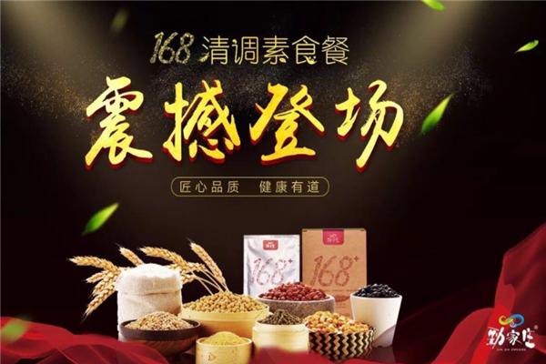 劲家庄健康食品怎么加盟?口碑品牌，加盟简单