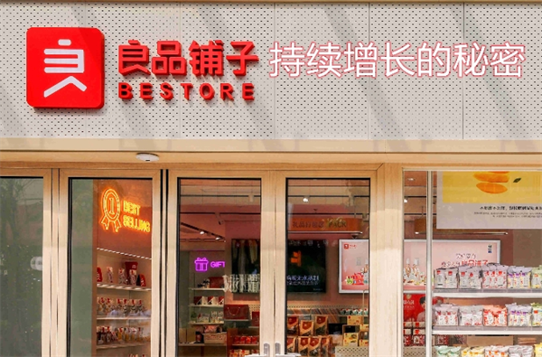 良品铺子零食加盟店加盟费多少钱?回报高,高收入好项目