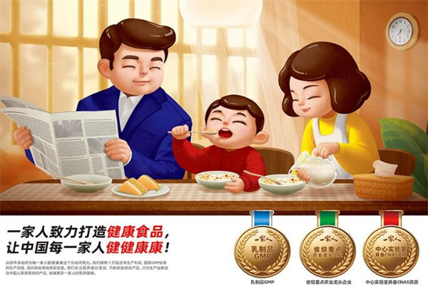 一家人零食加盟店多少?轻投资好项目,扶持开业