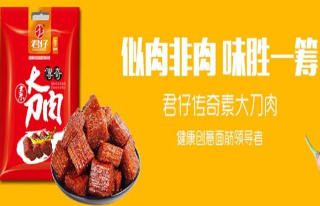 君仔休闲零食加盟费多少钱?加盟费用低,值得信赖