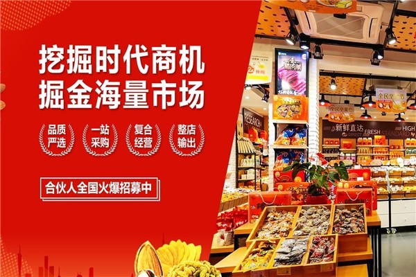 零嘴乐有多少个加盟店?全年无淡季,帮助投资者更好致富