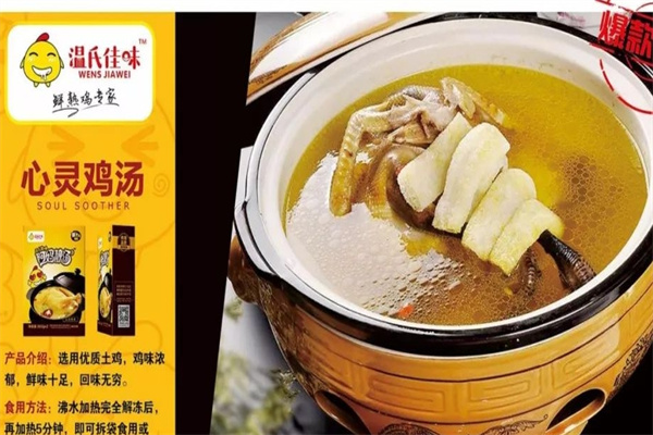 温氏佳味食品加盟费多少?创业难度小,快速获得成功