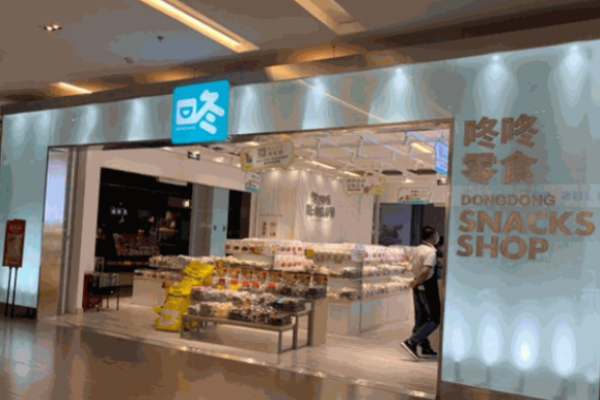 咚咚休闲食品加盟电话怎么取得?优势凸显!