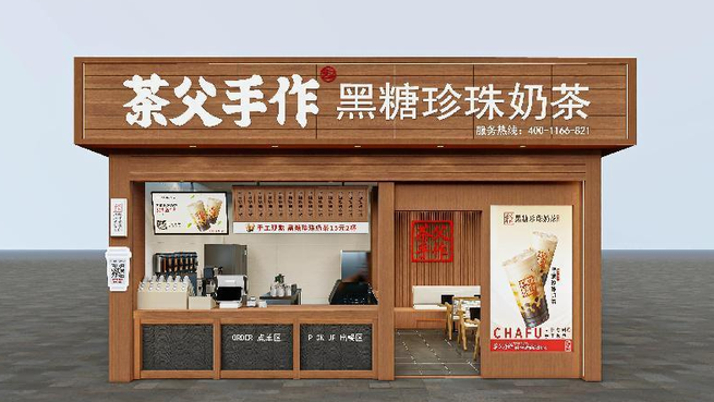茶父手作加盟费多少?无忧投资费用,成就大事业