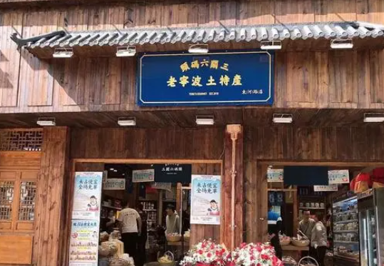 三关六码头零食加盟费多少钱?轻松启动资金