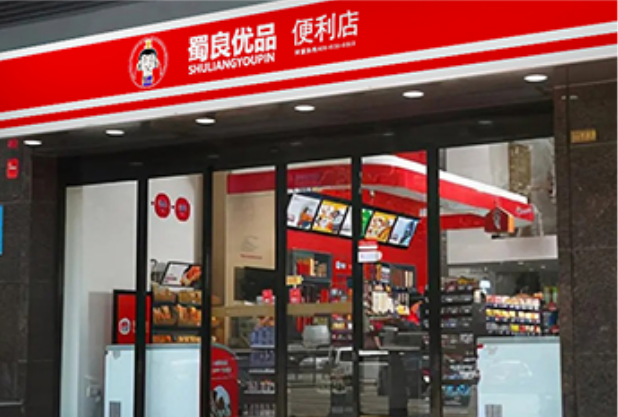蜀良优品便利店加盟费多少?投资成本不多