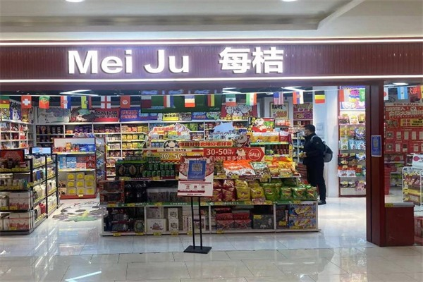 每桔折扣店加盟费多少?低投资,创业无压力
