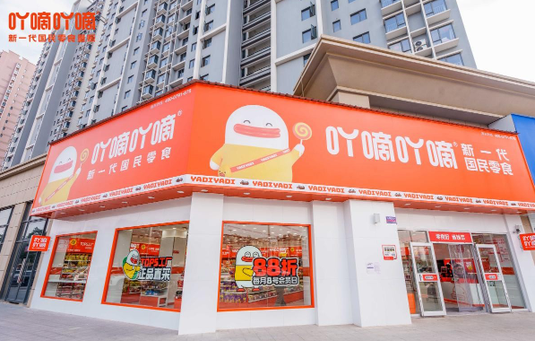吖嘀吖嘀量贩零食加盟总部在哪?总部专业运营团队指导