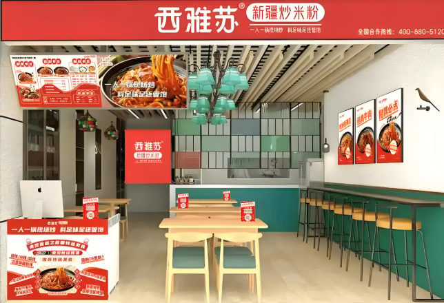 西雅苏新疆炒米粉加盟多少钱?投资额度低