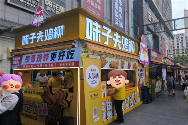 味子夫鸡柳加盟官网怎么查阅?精准指引创业之路