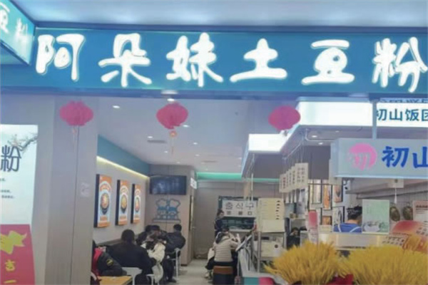 阿朵妹土豆粉加盟怎么样?品牌优势与潜力