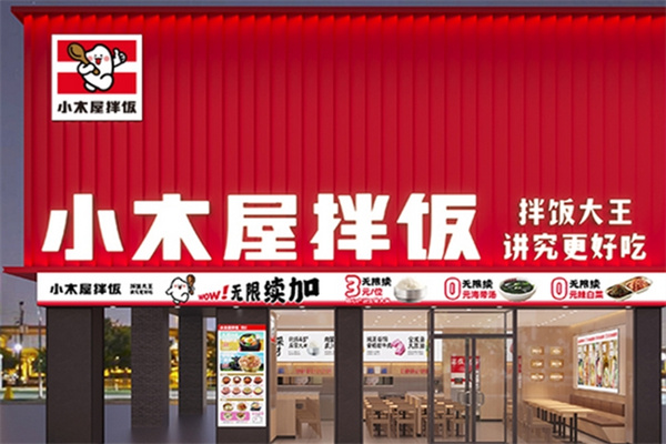 小木屋拌饭加盟官网怎么查阅信息?品牌坚持高品质标准