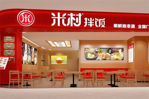米村拌饭加盟总部在哪里?总部考察更靠谱
