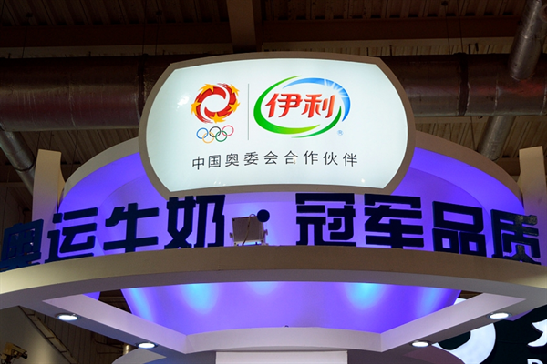 伊利奶站