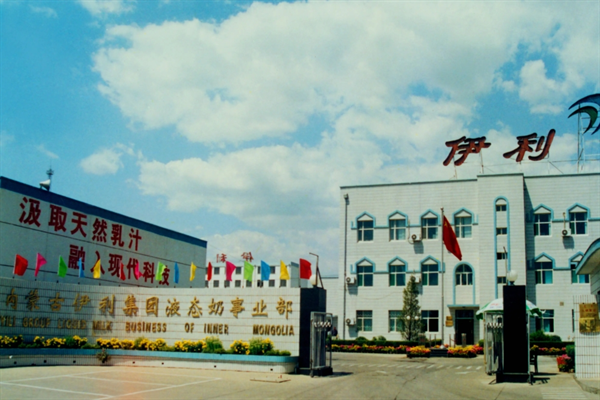 伊利奶站