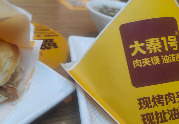 大秦1号肉夹馍怎么加盟