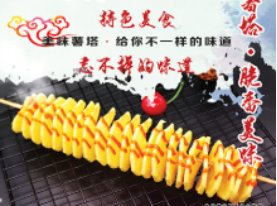 九中老白串串香加盟费多少钱