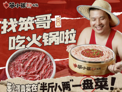 笨小孩菜市火锅加盟费