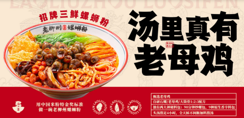 老柳州螺蛳粉加盟费多少钱