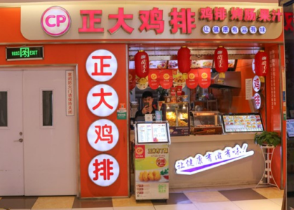 正大炸鸡排加盟费用多少