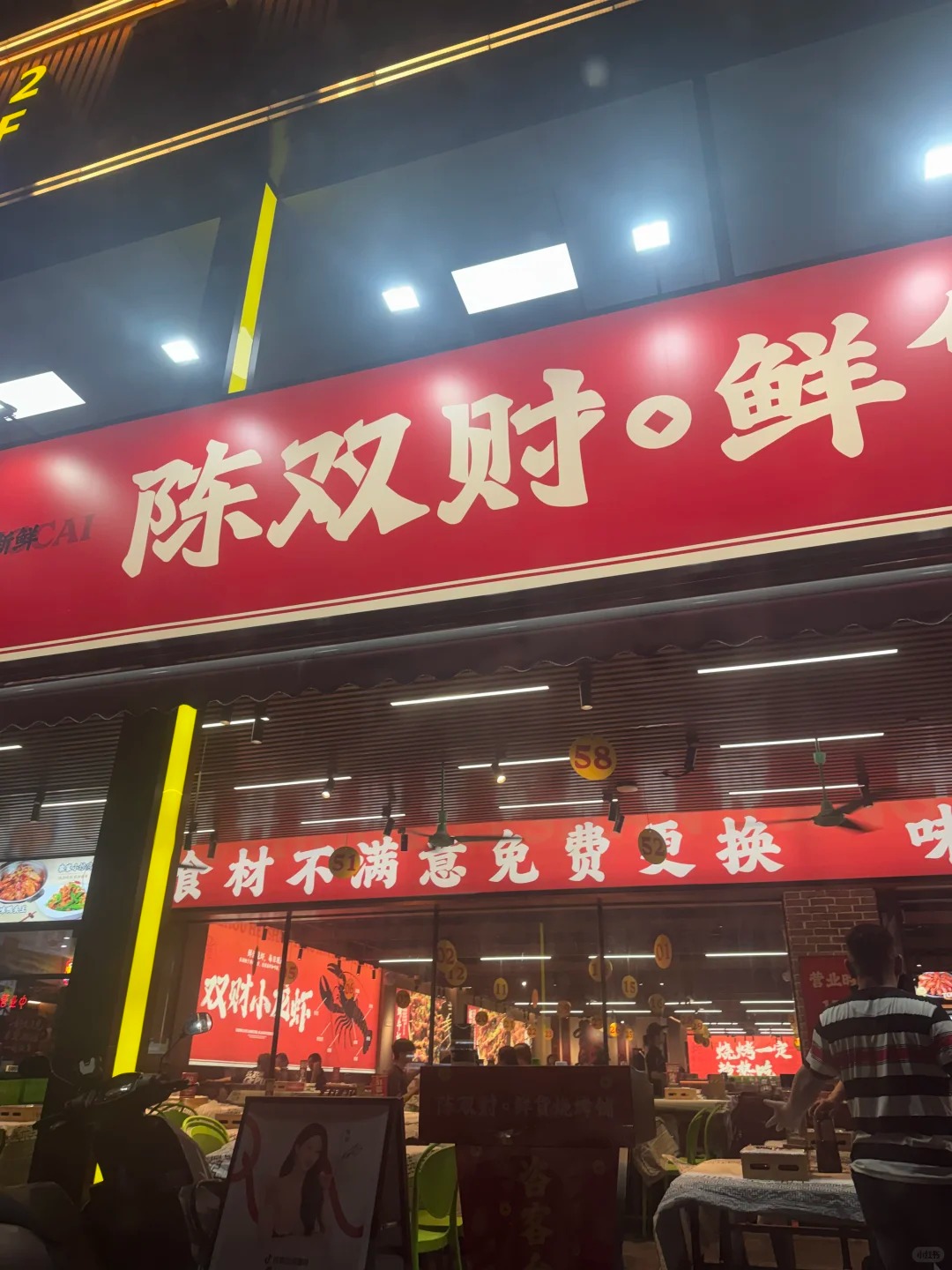 陈双财烧烤可以加盟吗