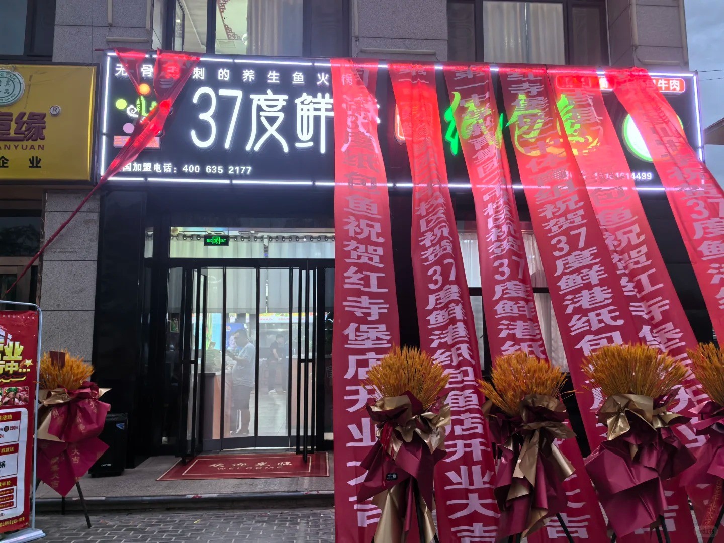 37度纸包鱼加盟需要多少钱