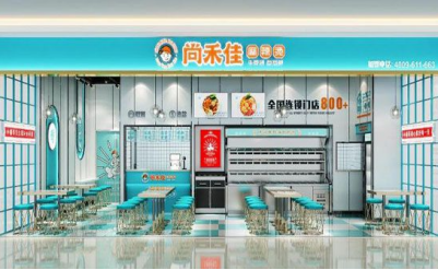 尚禾佳麻辣烫加盟费用