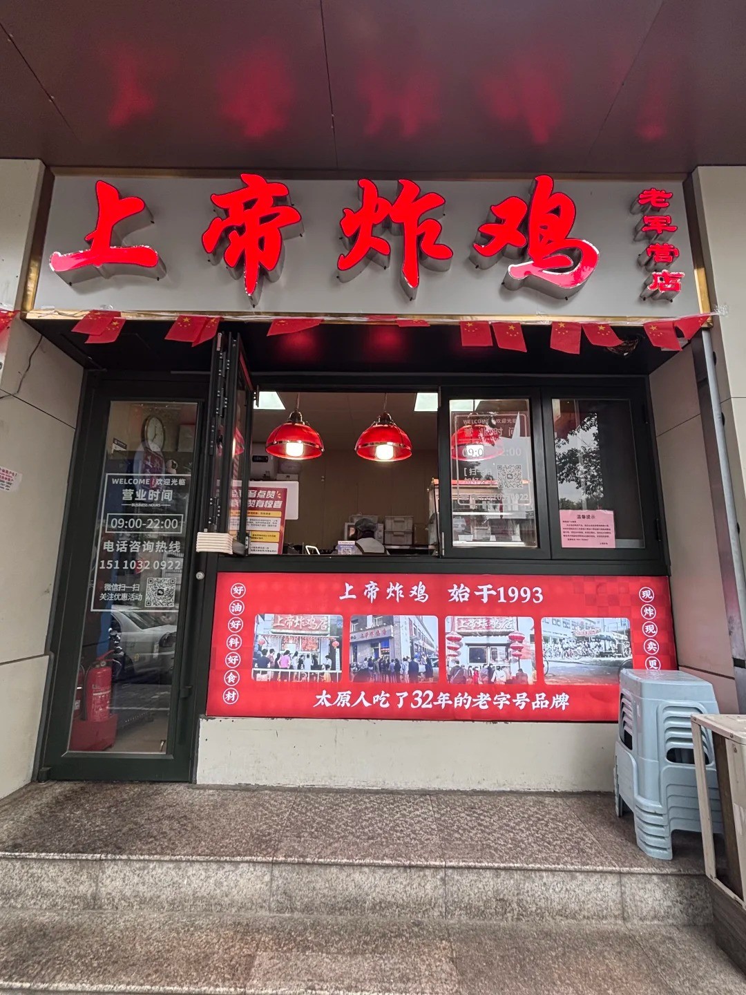 上帝炸鸡加盟费多少钱