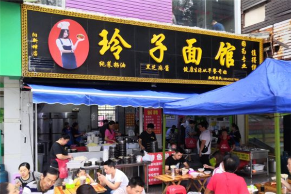 程玲子面馆加盟费需要多少钱