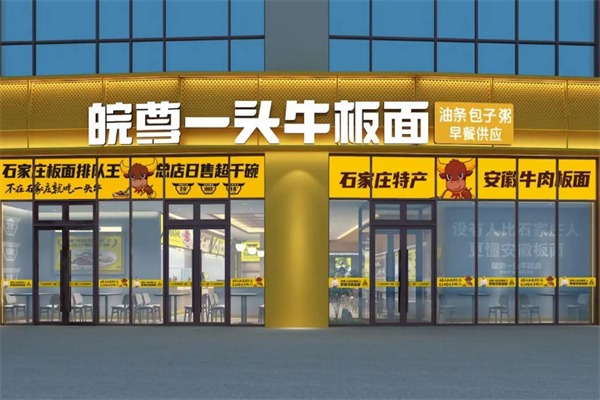 一头牛板面加盟条件是什么