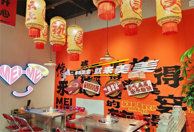 祝美美串串火锅加盟费多少