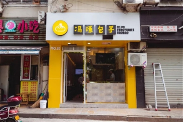 冯源包子铺加盟费多少钱