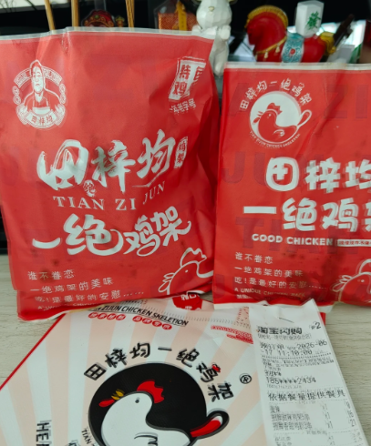 田梓均一绝鸡架加盟费多少钱