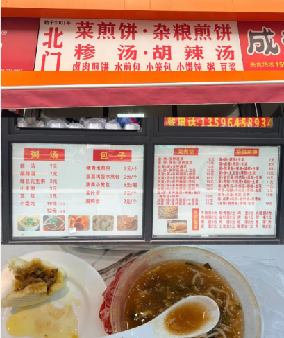 加盟沈老头包子铺多少钱